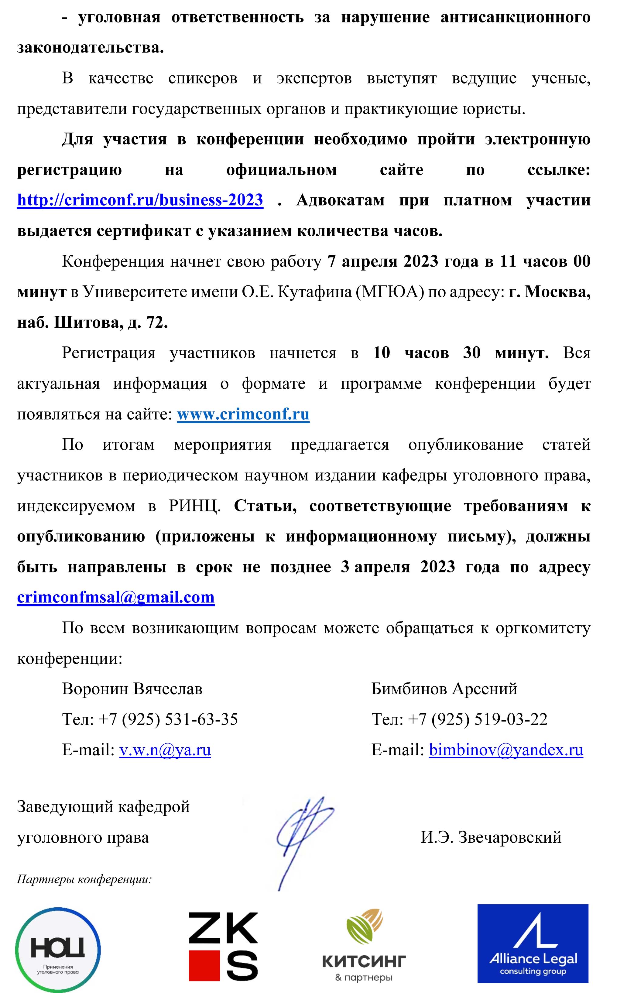 Smirnov O.V._adv_PriglasheniyaBiznes2023_2.jpg